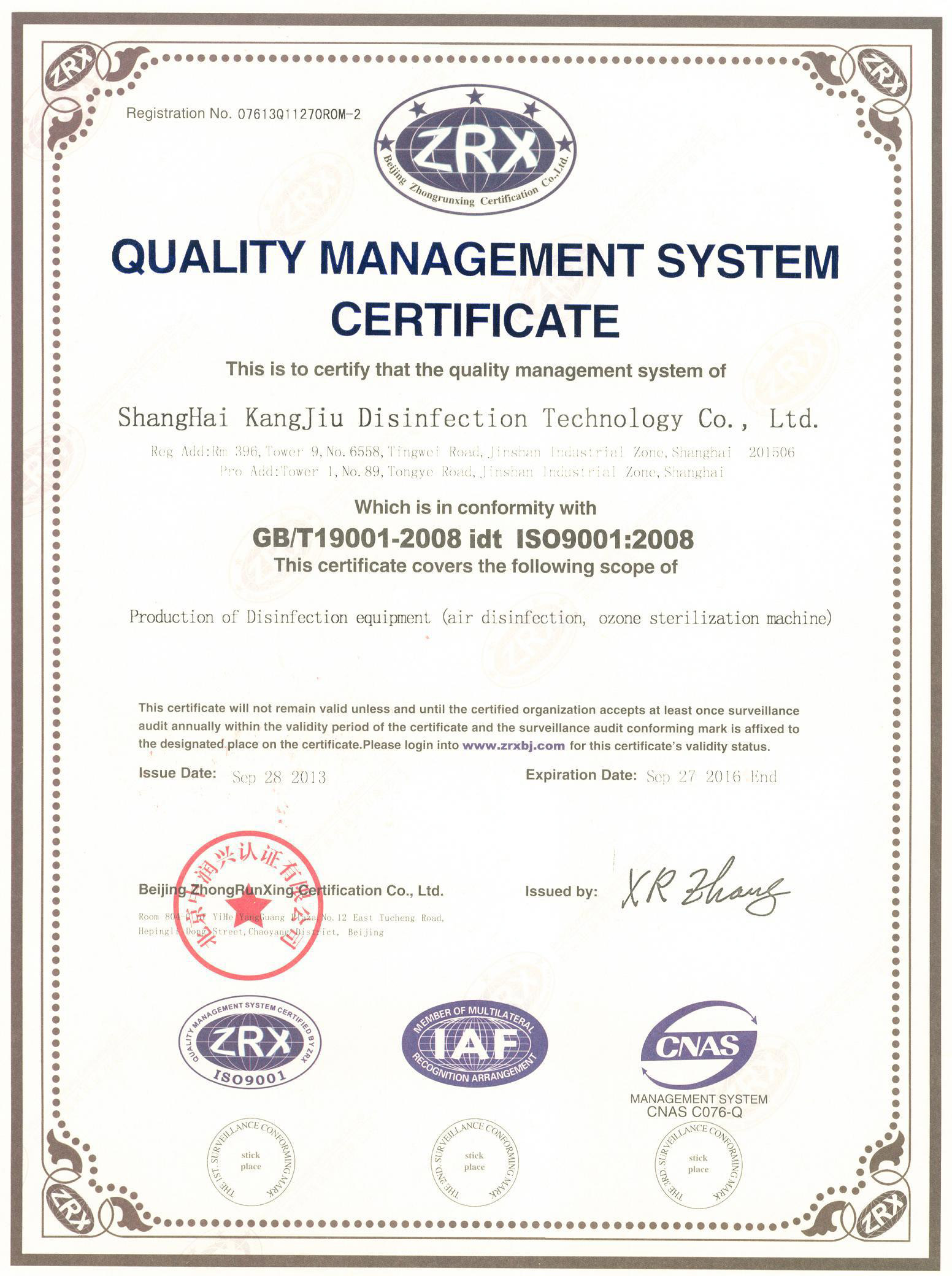 “东方质量认证英文康久